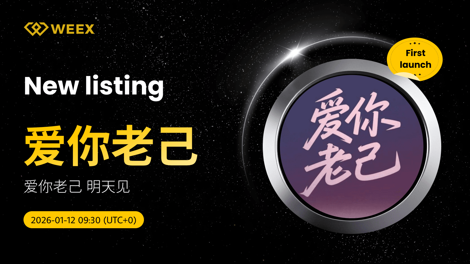 爱你老己 USDT Spot Trading: Love You Older Self Listed on WEEX Spot
